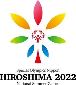 「2022年第8回スペシャルおrンピックス日本夏季ナショナルゲーム・広島」にSON・長野選手団23名が参加します！
